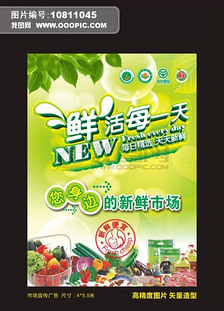 2022農(nóng)副產(chǎn)品廣告模板與高清圖片素材庫 助力品牌營銷新升級(jí)
