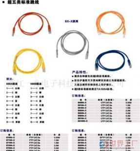 批發(fā)網(wǎng)絡(luò)跳線 產(chǎn)品信息、價(jià)格與廠家全解析
